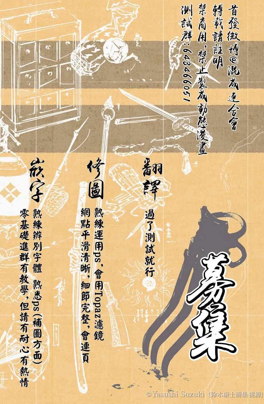 🍼多罗罗与百鬼丸传 第12话 第40页