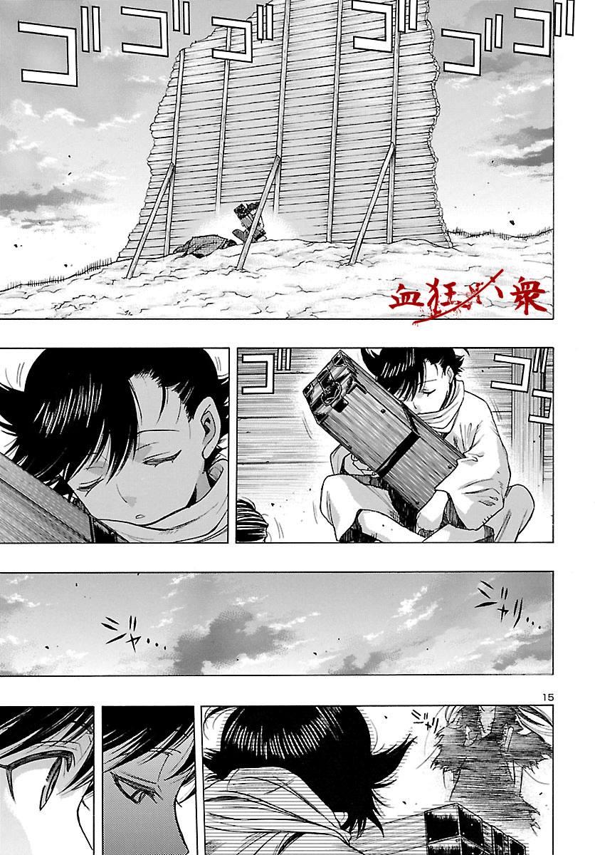 🍼多罗罗与百鬼丸传 第15话 百鬼丸与多宝丸之传（3） 第15页