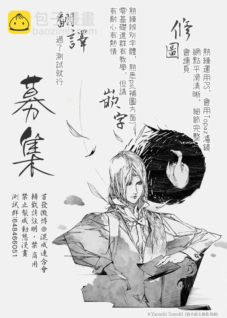 🍼多罗罗与百鬼丸传 第15话 百鬼丸与多宝丸之传（3） 第42页