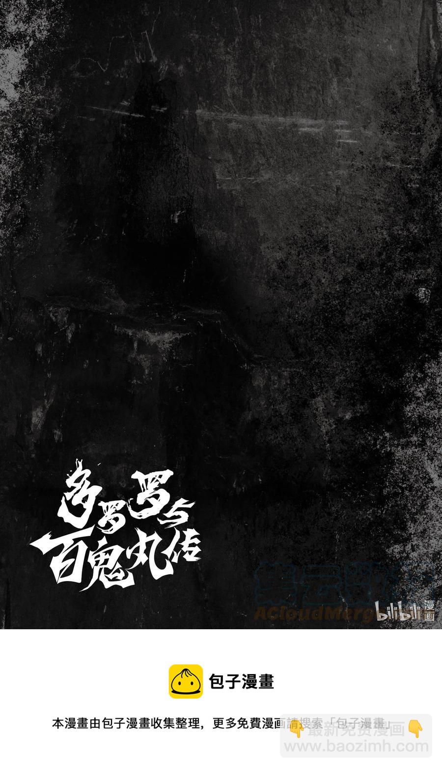 🍼多罗罗与百鬼丸传 19 多罗罗与美绪传 其三 第25页
