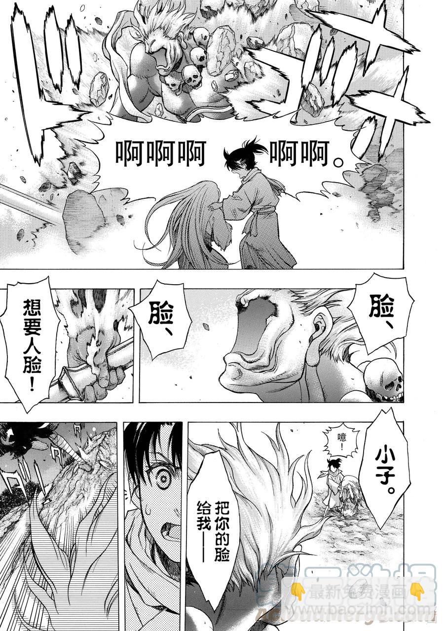 🍼多罗罗与百鬼丸传 21 多罗罗与美绪传 其五 第7页
