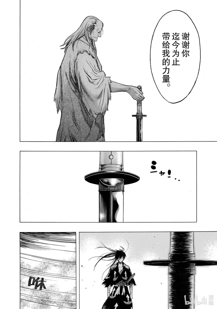 🍼多罗罗与百鬼丸传 29 相遇传 其六 第18页