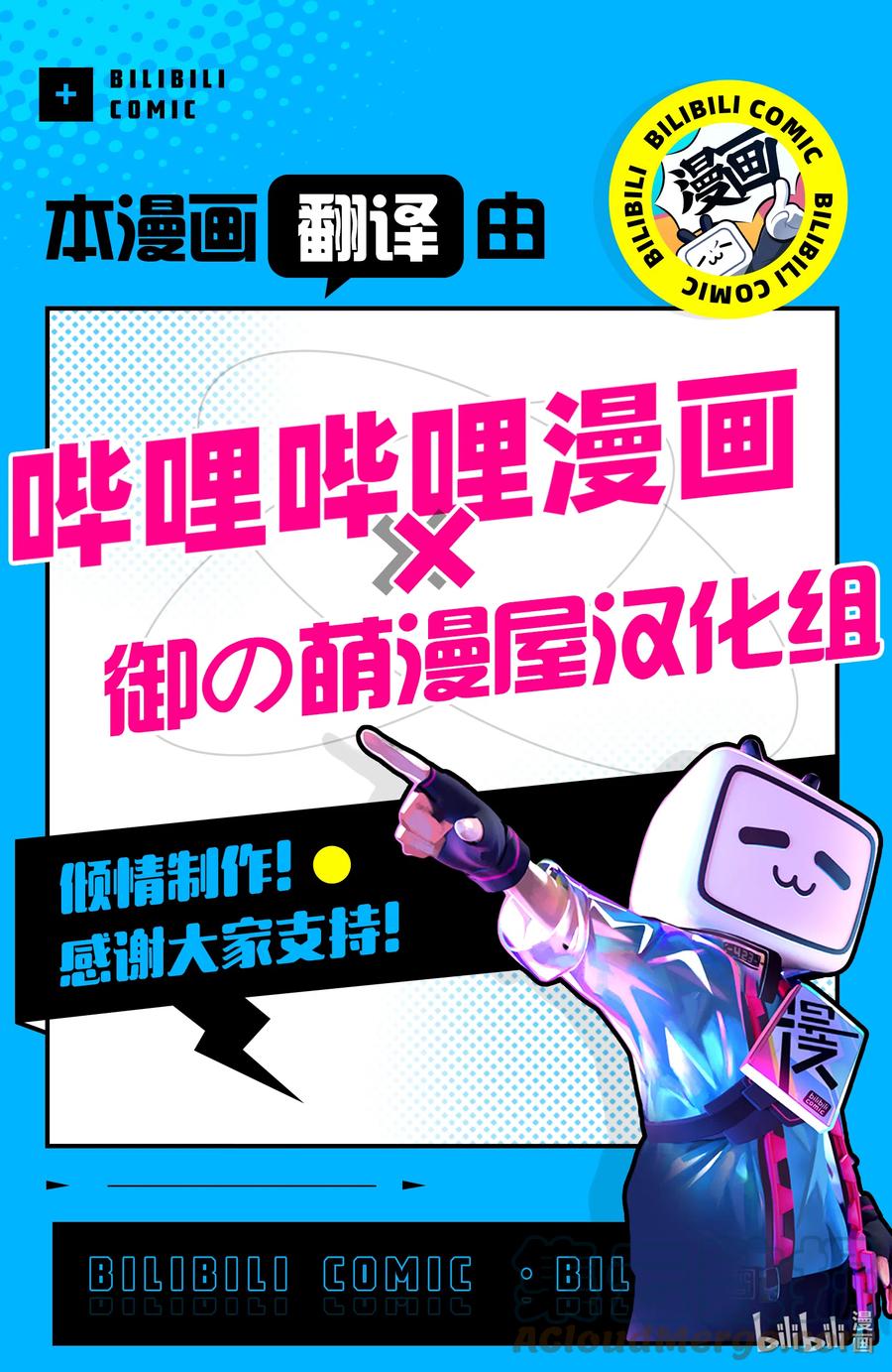 🍼多罗罗与百鬼丸传 29 相遇传 其六 第27页