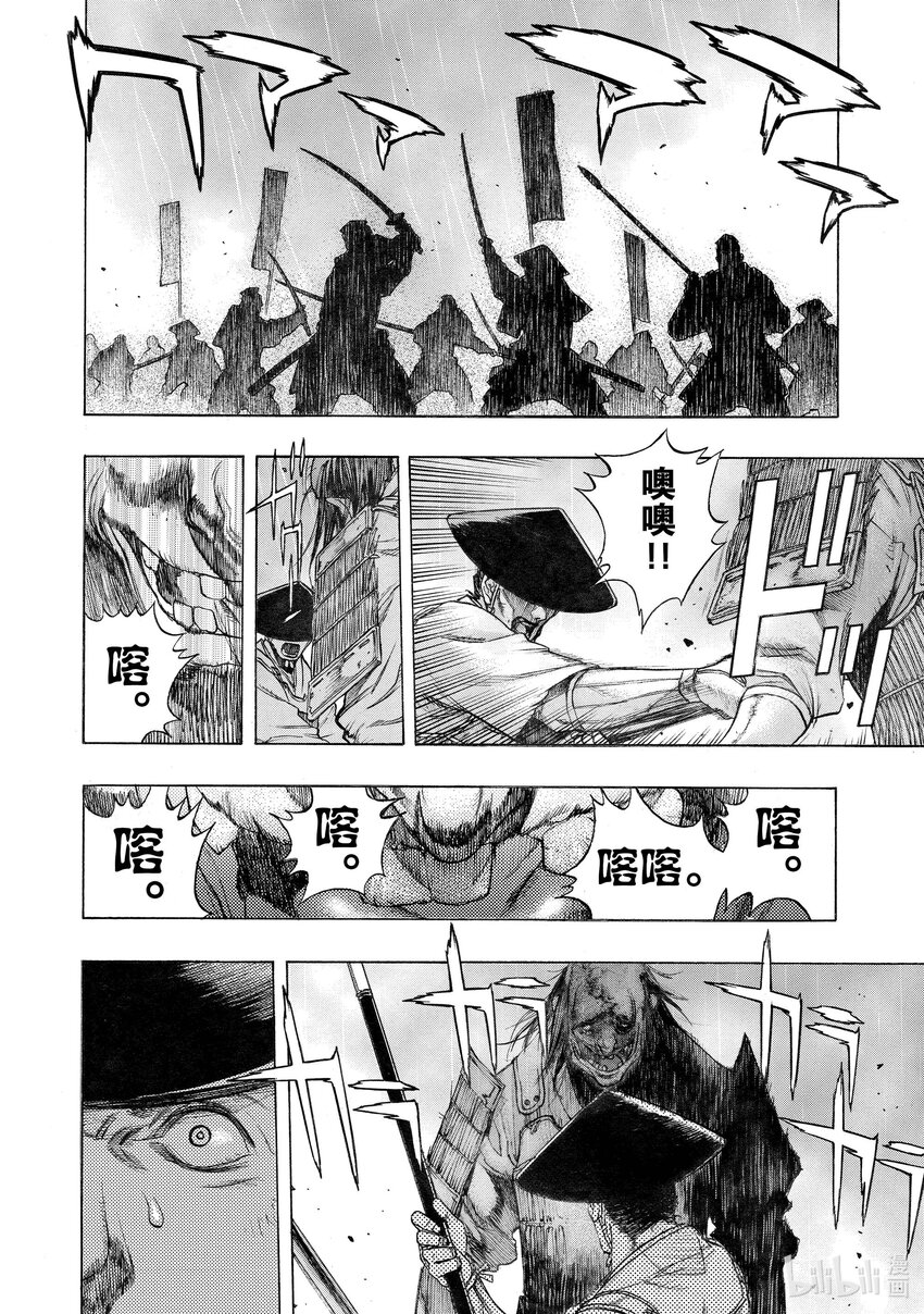 🍼多罗罗与百鬼丸传 31 血之星座传 其一 第5页