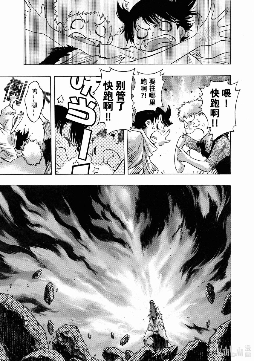 🍼多罗罗与百鬼丸传 37 血之星座传 其七 第29页