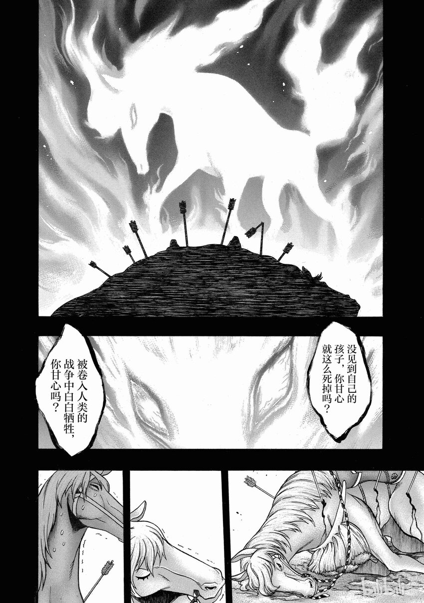 🍼多罗罗与百鬼丸传 37 血之星座传 其七 第6页