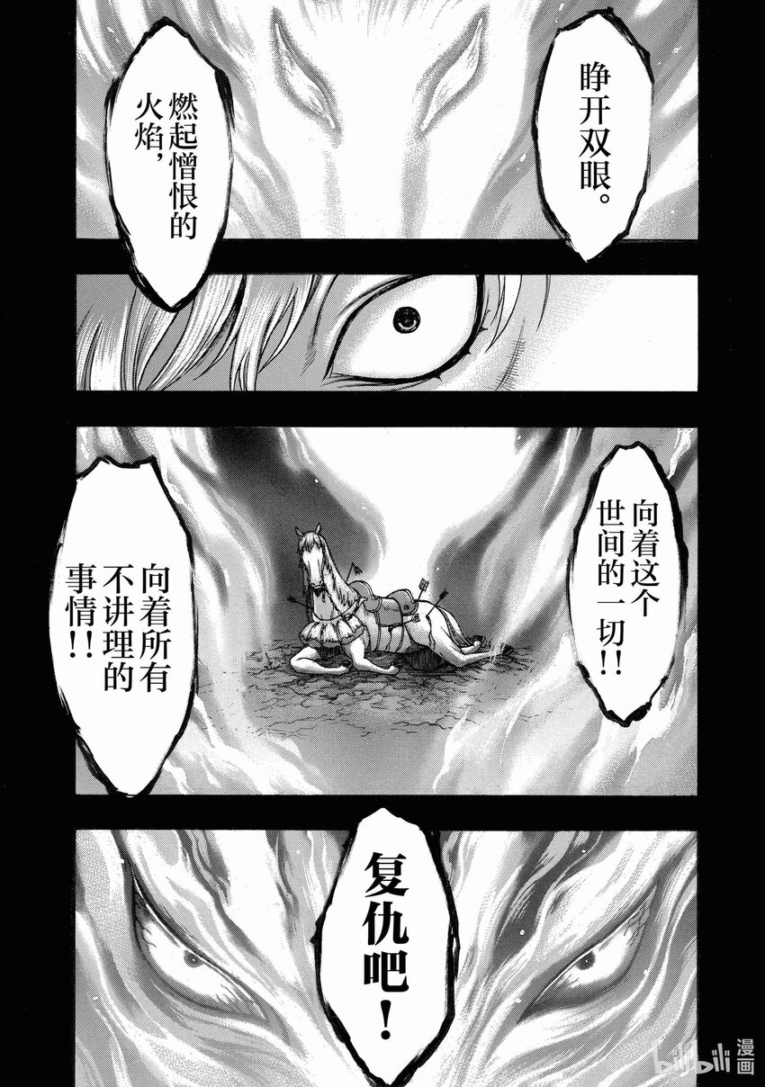 🍼多罗罗与百鬼丸传 37 血之星座传 其七 第7页