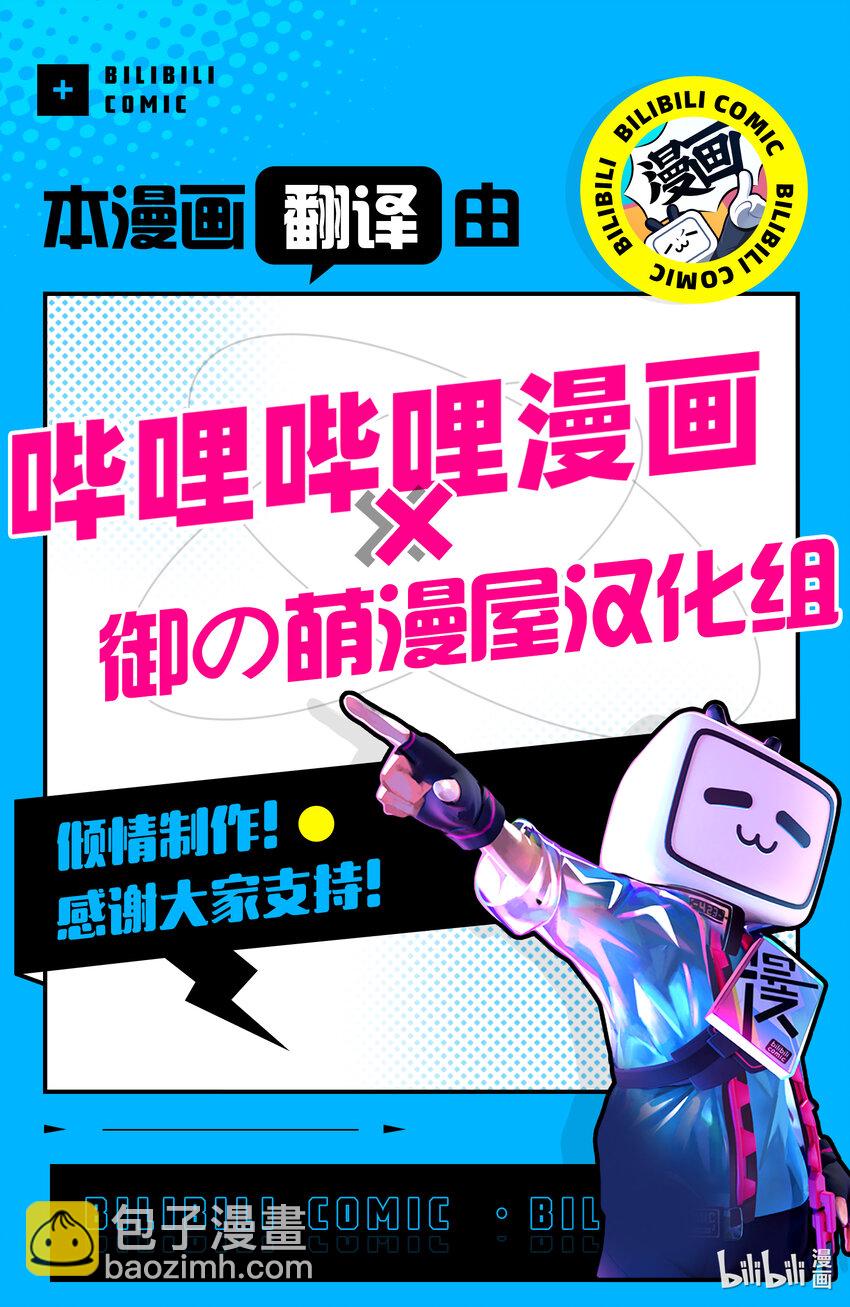 🍼多罗罗与百鬼丸传 39 古寺的入道传 其二 第41页