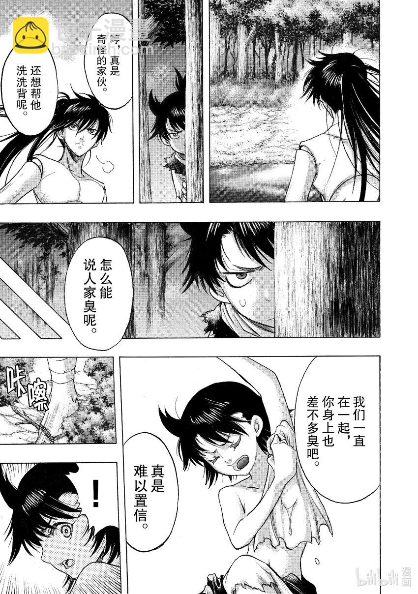 🍼多罗罗与百鬼丸传 41 背负者传 其一 第29页
