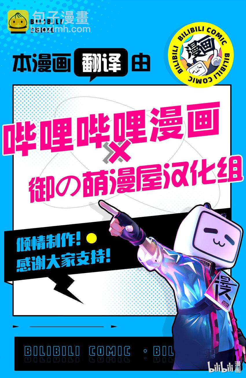 🍼多罗罗与百鬼丸传 41 背负者传 其一 第31页