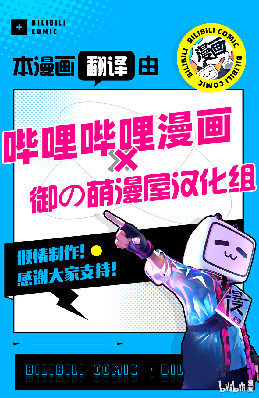 🍼多罗罗与百鬼丸传 43 背负者传 其三 第25页