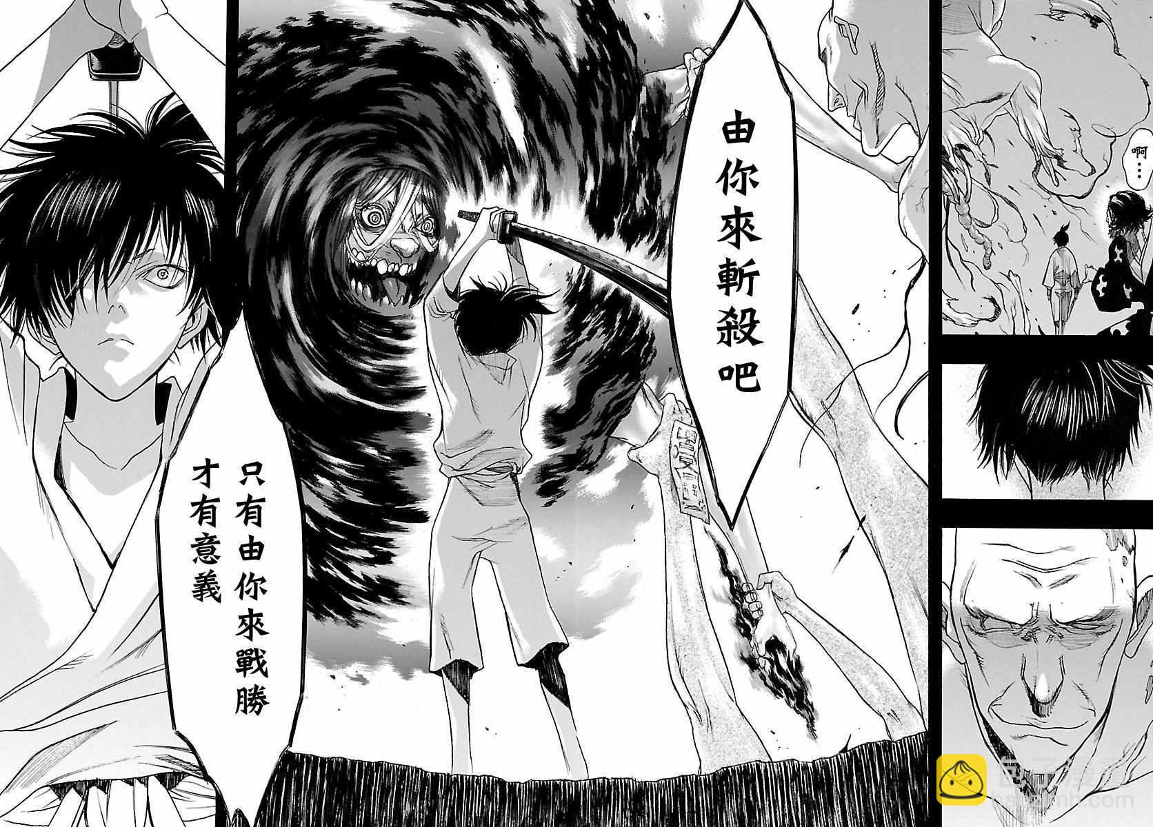 🍼多罗罗与百鬼丸传 第8话 第26页