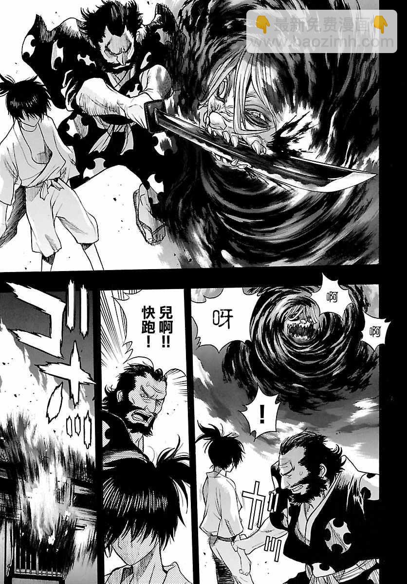 🍼多罗罗与百鬼丸传 第8话 第6页