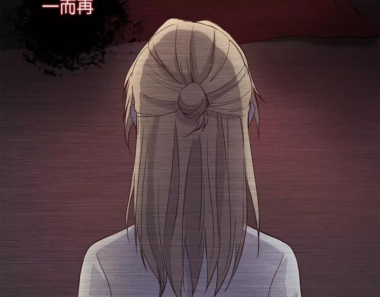 第16话 卑微的爱(1/3)-第16话