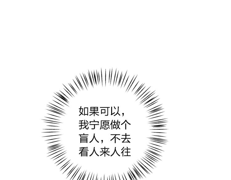 第20话 真相与流言(1/3)-第20话