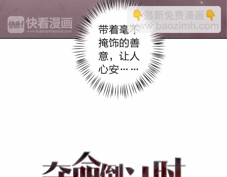 第20话 真相与流言(1/3)-第20话
