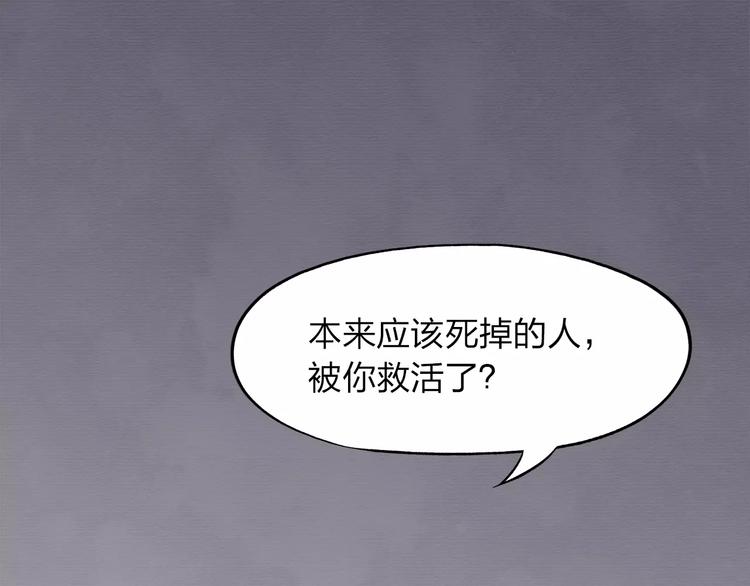 第4话 他非死不可吗(1/5)-第4话
