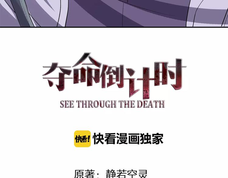 第4话 他非死不可吗(1/5)-第4话