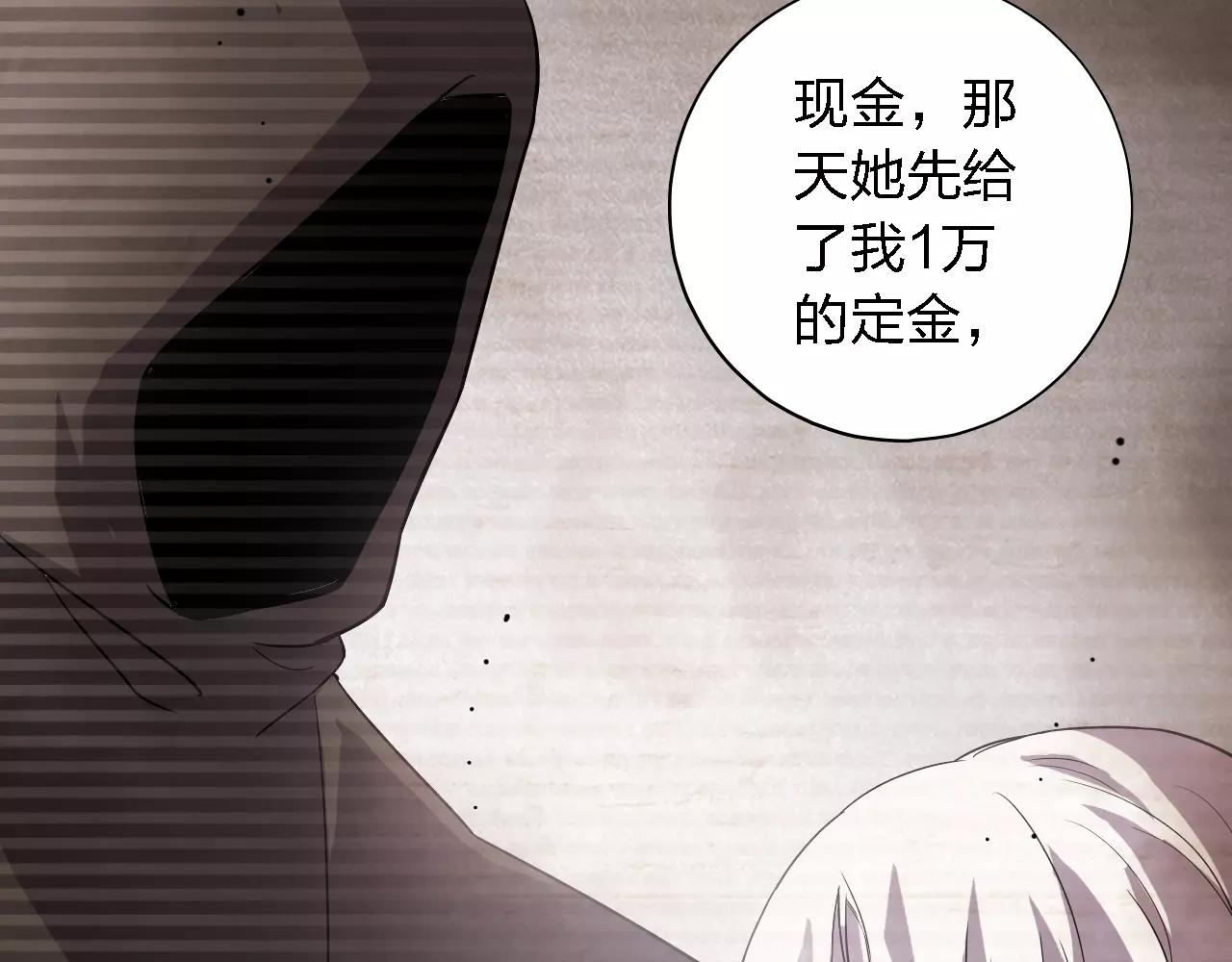 第36话 &ldquo;遗书&rdquo;(1/4)-第36话