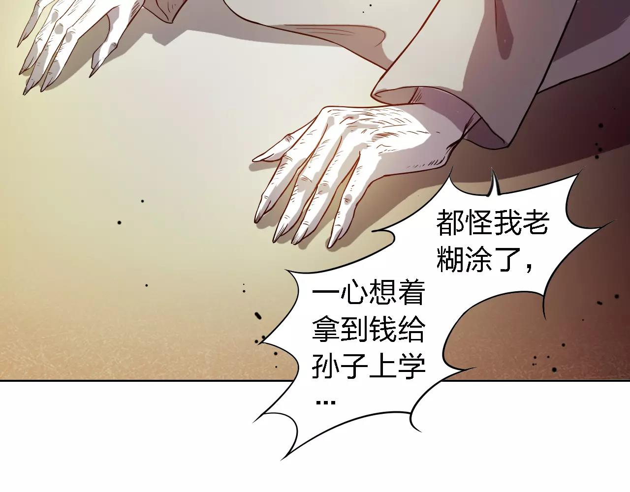 第36话 &ldquo;遗书&rdquo;(1/4)-第36话
