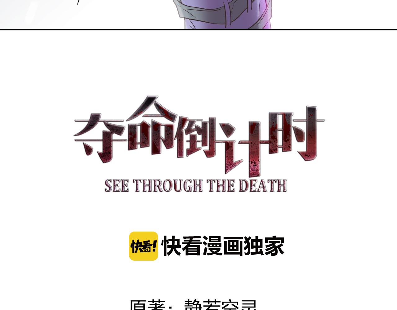 第48话 真正的能力(1/4)-第48话