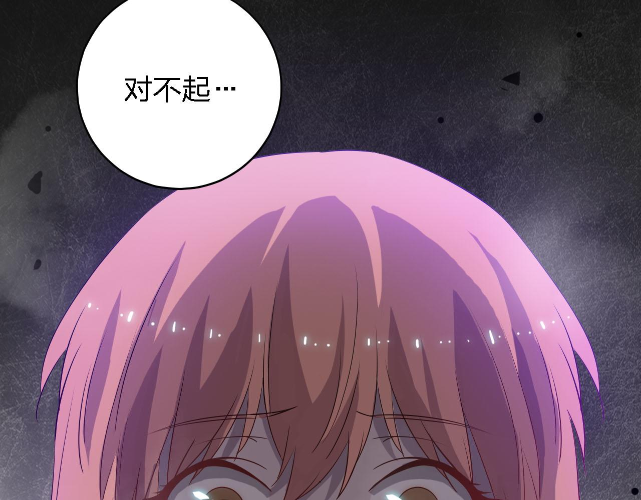 第50章 原来只是交易(1/3)-第50话