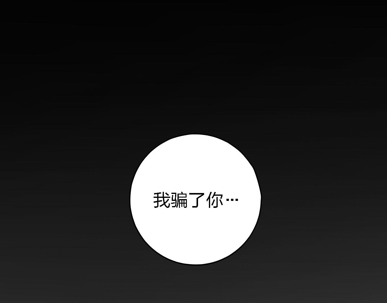 第50章 原来只是交易(1/3)-第50话
