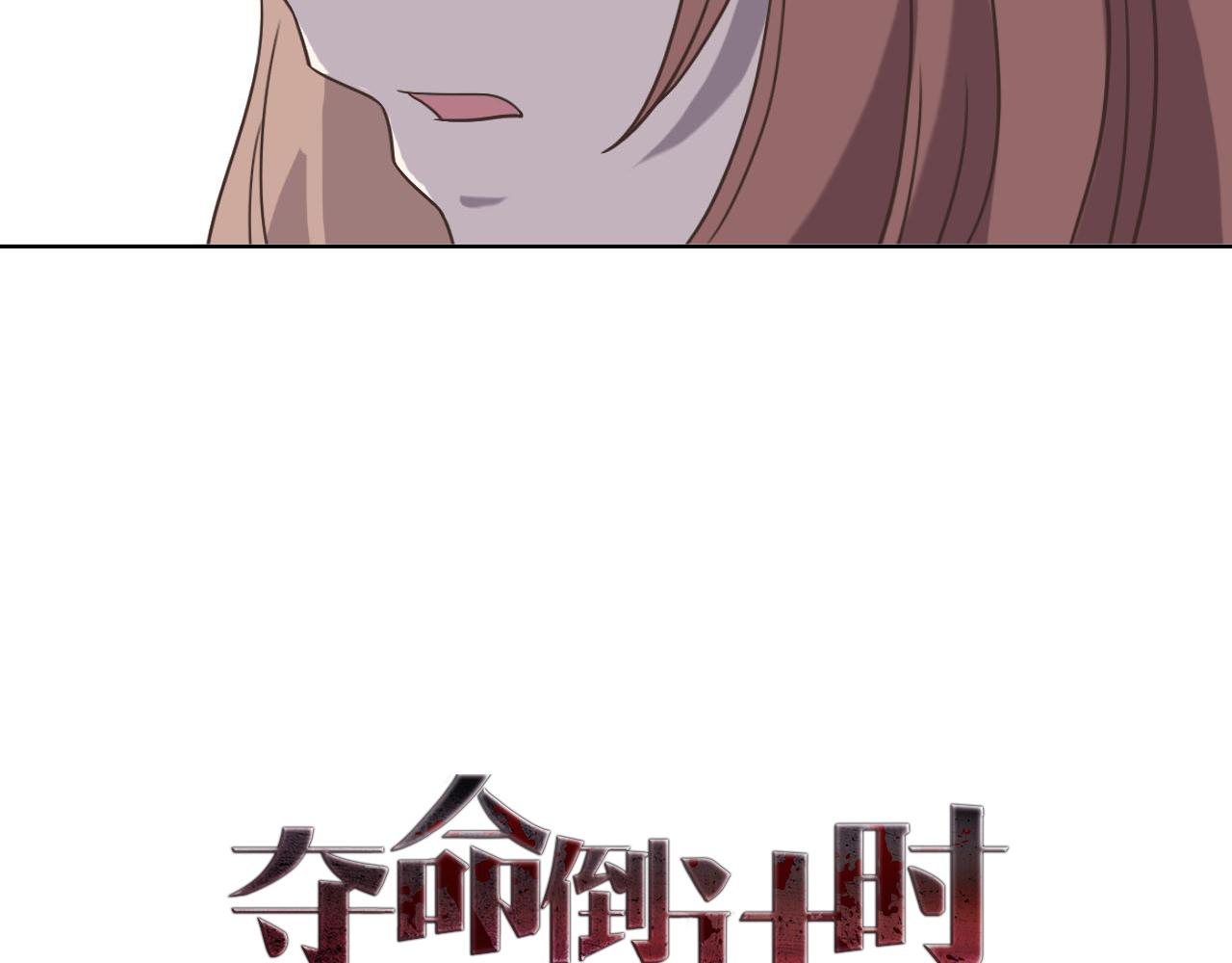 第50章 原来只是交易(1/3)-第50话
