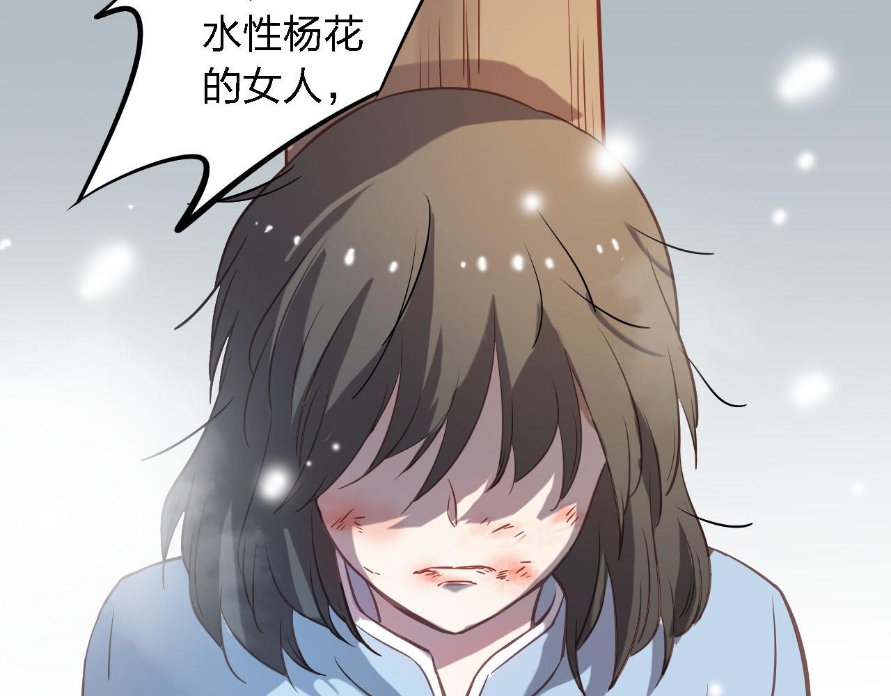 第52话 前尘往事(1/3)-第52话