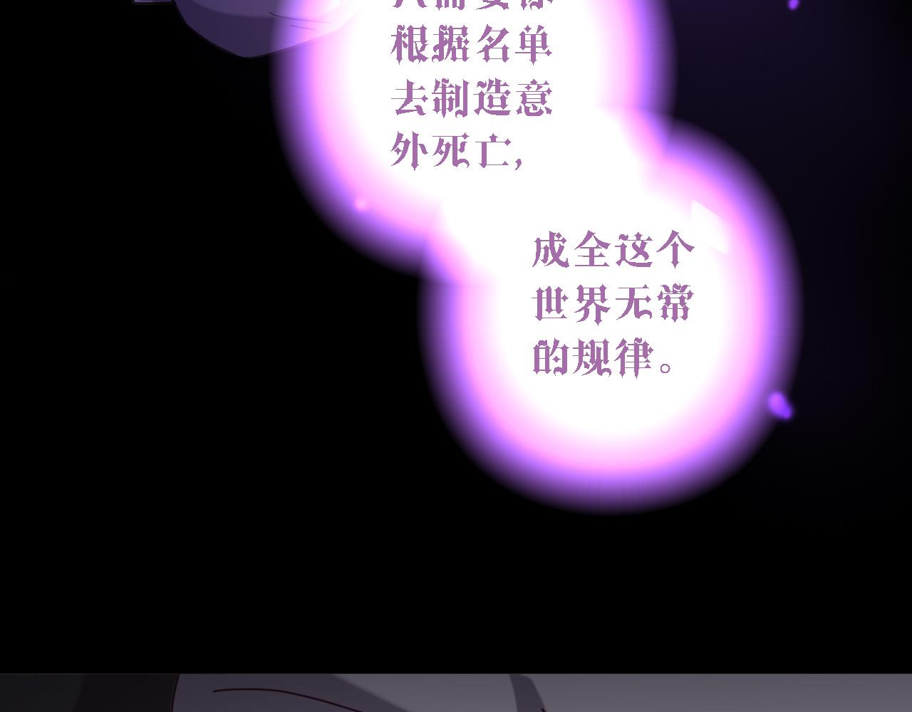 第54话 命定的恋人(1/2)-第54话