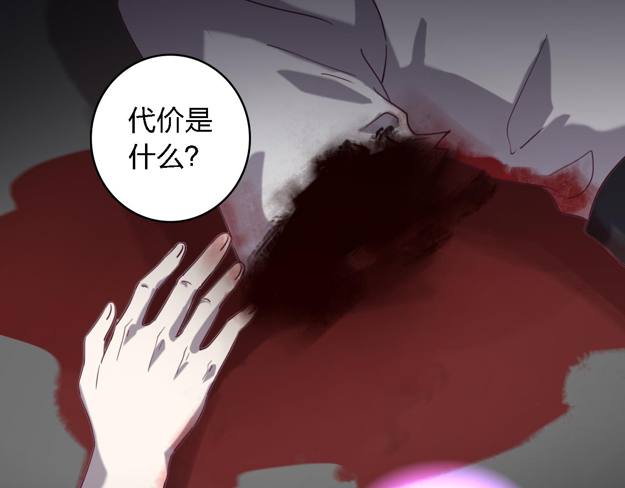第54话 命定的恋人(1/2)-第54话