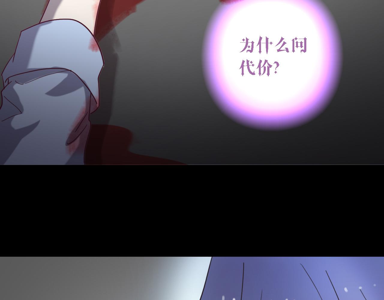 第54话 命定的恋人(1/2)-第54话