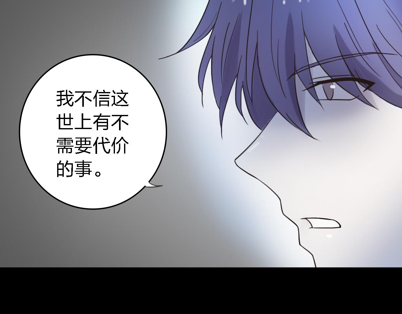 第54话 命定的恋人(1/2)-第54话