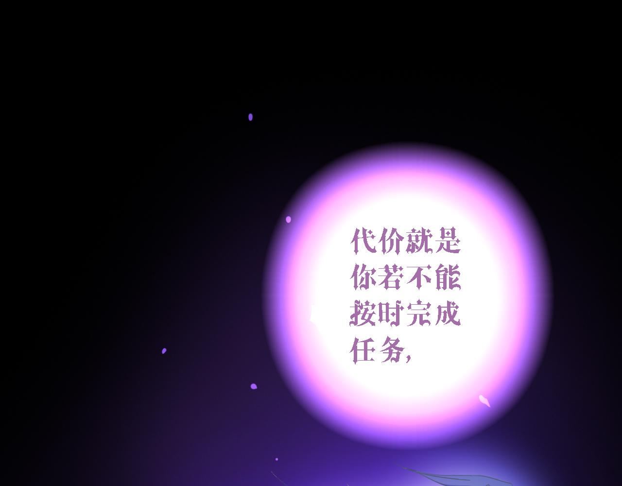 第54话 命定的恋人(1/2)-第54话