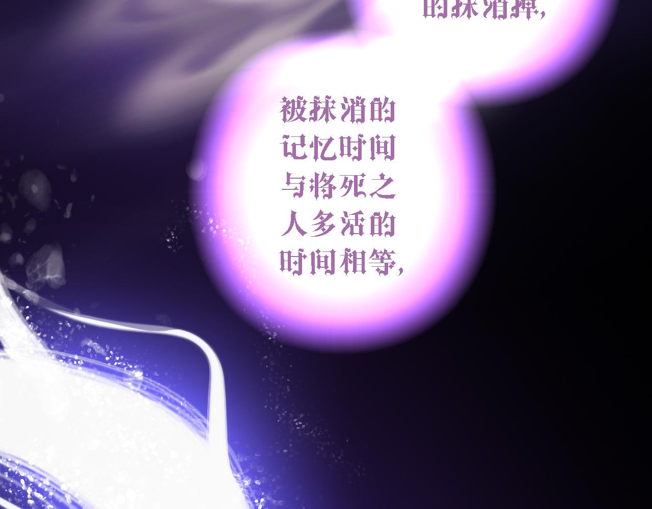 第54话 命定的恋人(1/2)-第54话