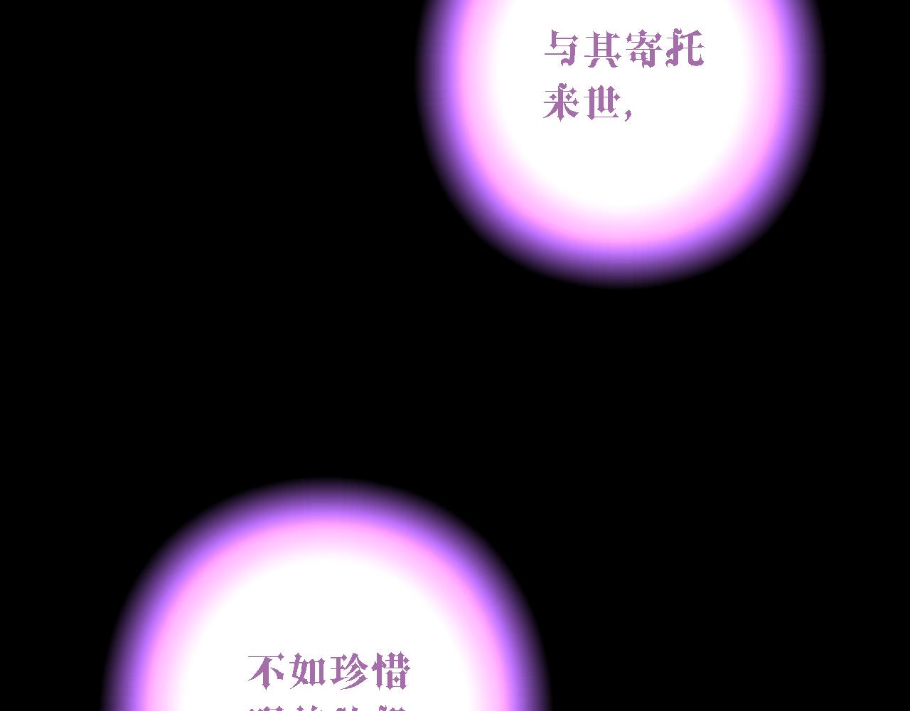 第54话 命定的恋人(1/2)-第54话