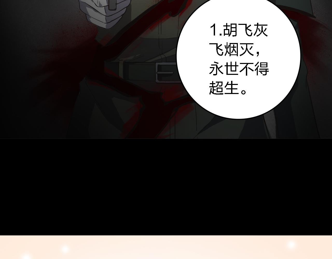 第54话 命定的恋人(1/2)-第54话