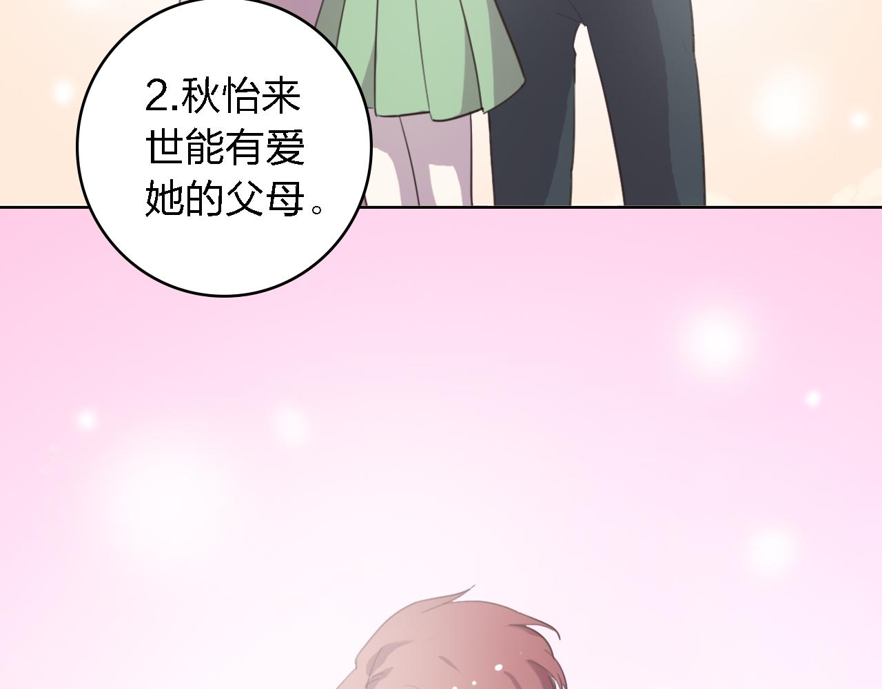 第54话 命定的恋人(1/2)-第54话