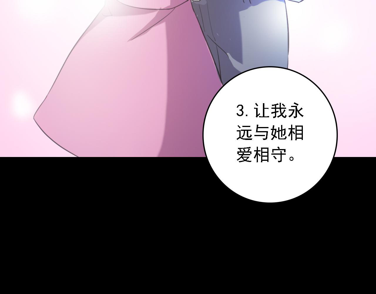 第54话 命定的恋人(1/2)-第54话