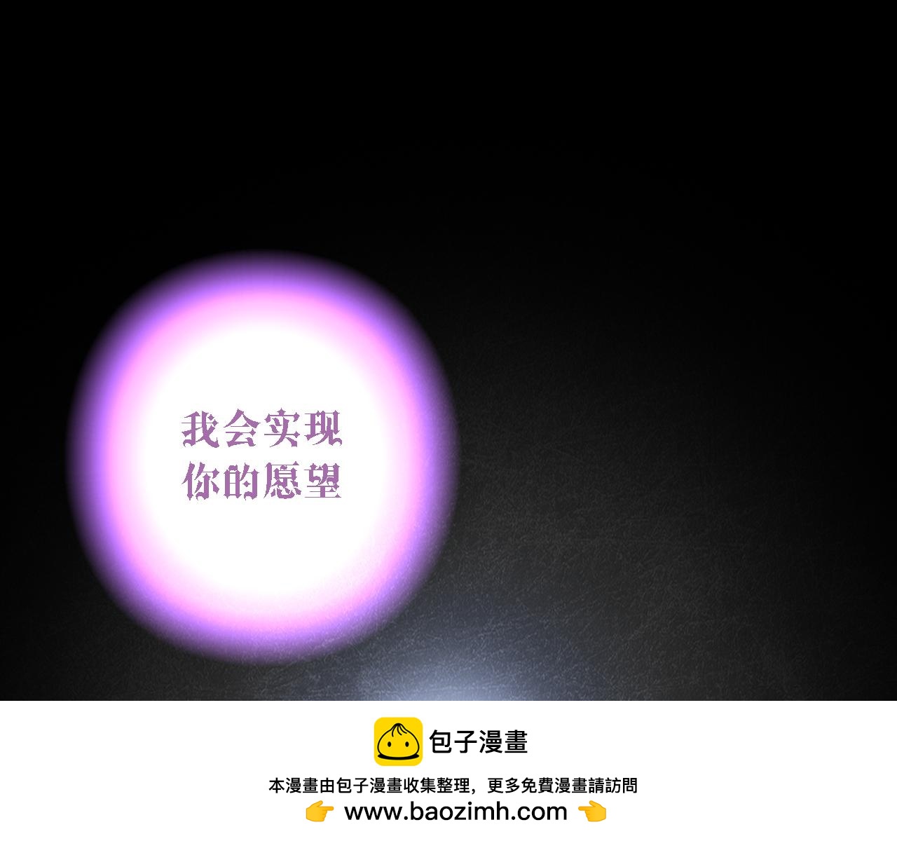 第54话 命定的恋人(1/2)-第54话