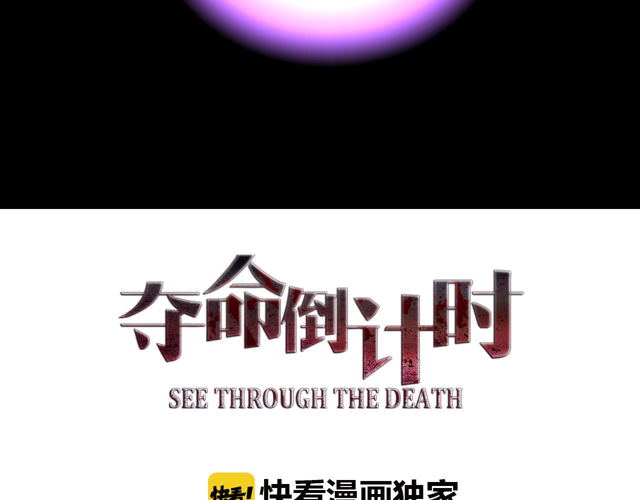 第54话 命定的恋人(1/2)-第54话