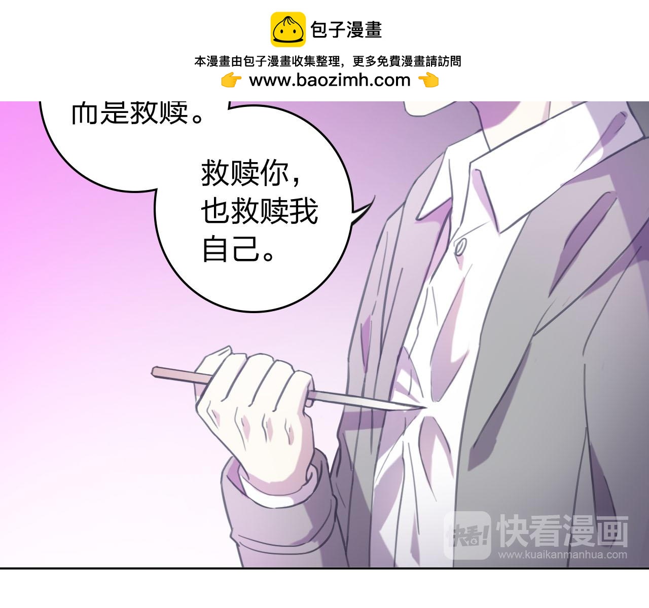 第60话 绝望的救赎(1/3)-第60话