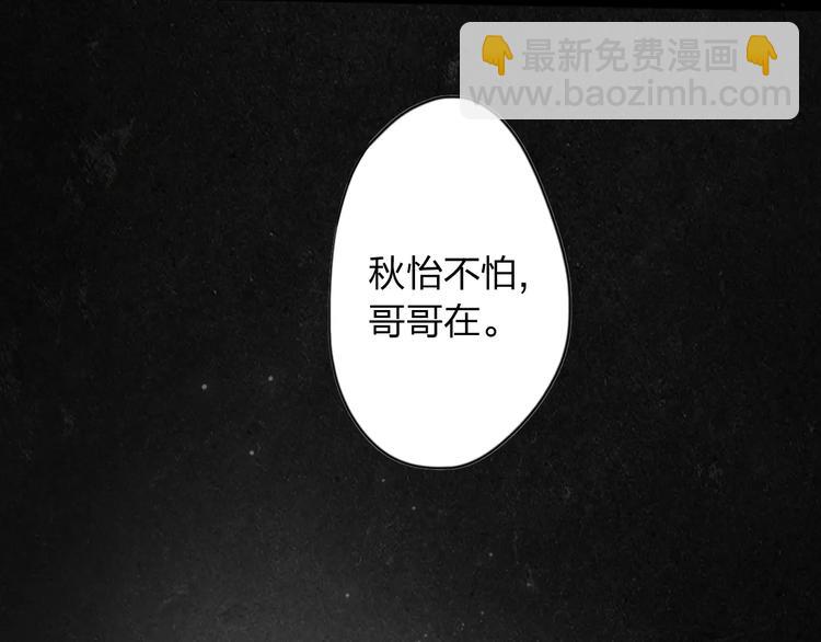 第8话  不所为(1/3)-第8话