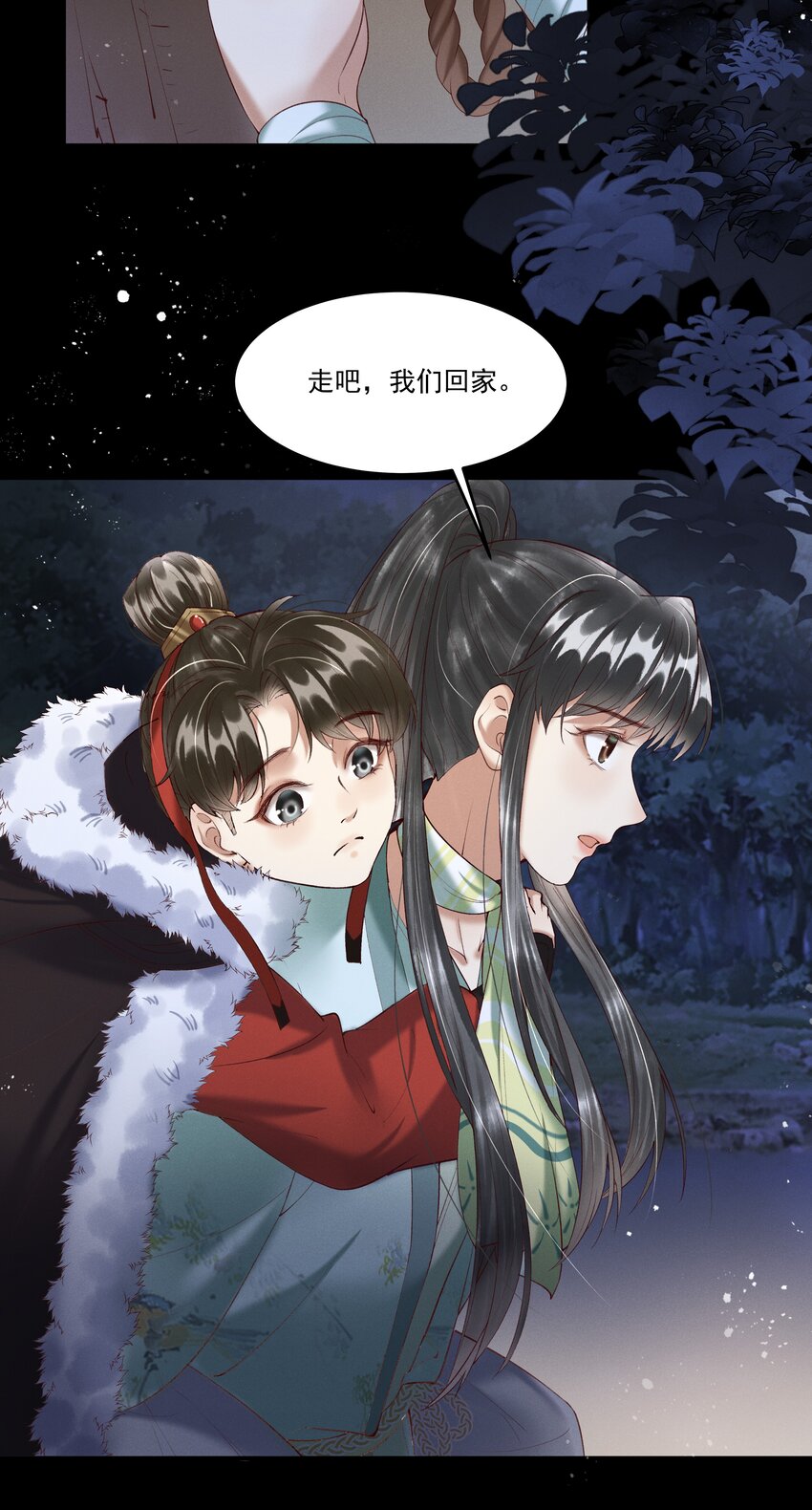 序章 就叫你&ldquo;元宝&rdquo;吧-第2话