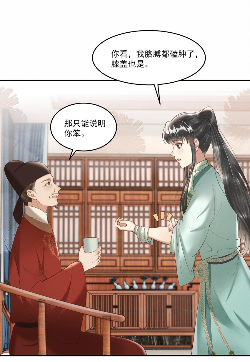 序章 就叫你&ldquo;元宝&rdquo;吧-第2话