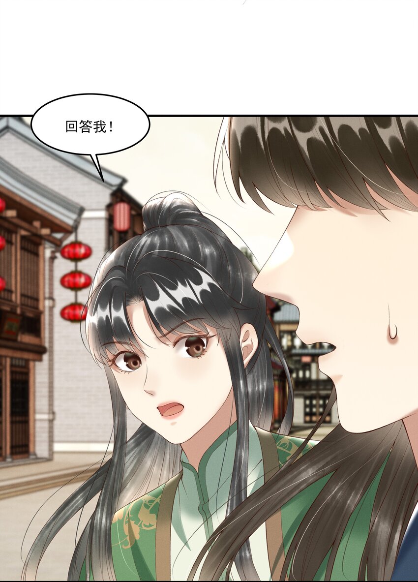 序章 就叫你&ldquo;元宝&rdquo;吧-第2话