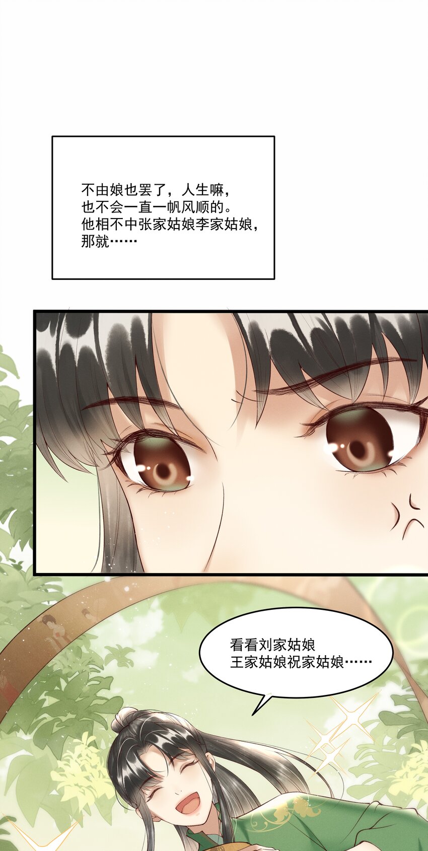 序章 就叫你&ldquo;元宝&rdquo;吧-第2话