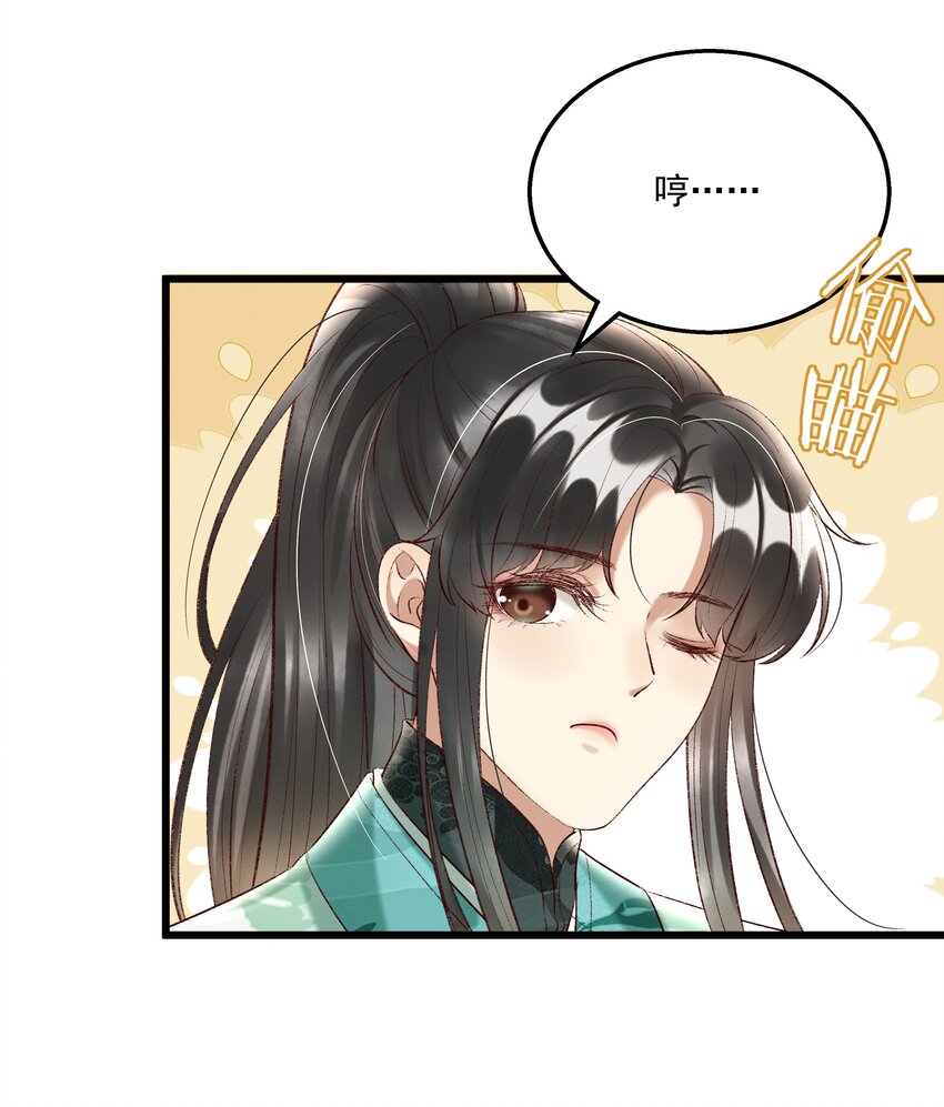 012 你说什么？你疯了吧！-第14话