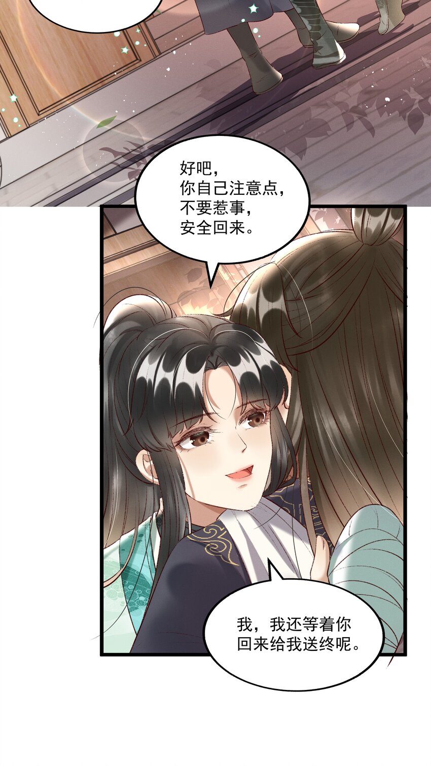 012 你说什么？你疯了吧！-第14话