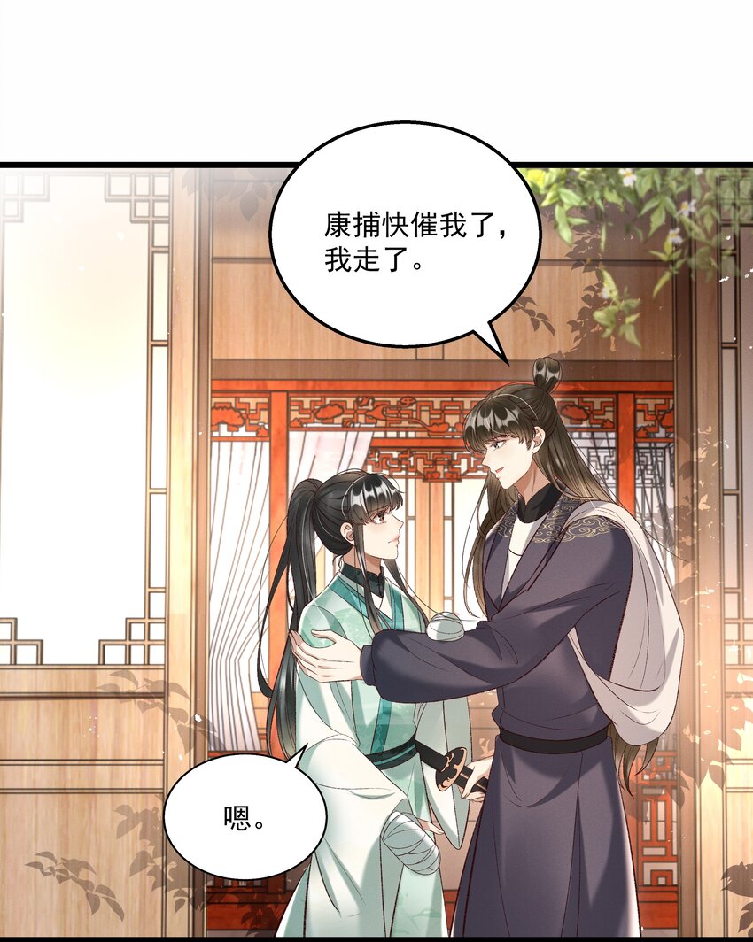 012 你说什么？你疯了吧！-第14话